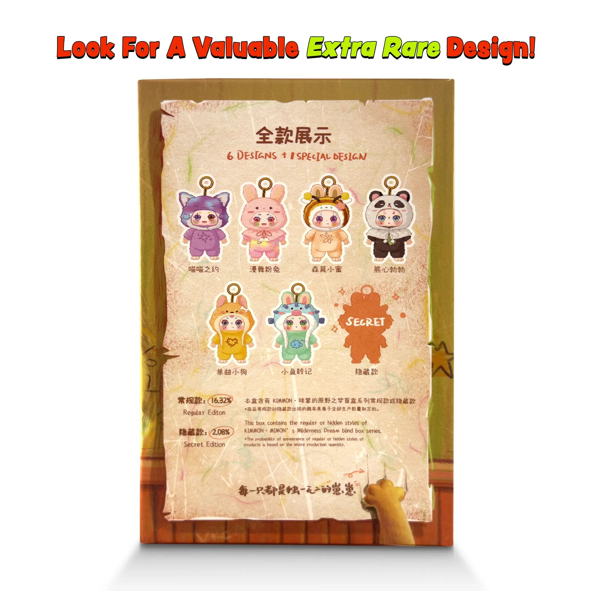 Kimmon Over The Moon package side panel with the 6 visible plush dolls and the extra-rare mystery doll.