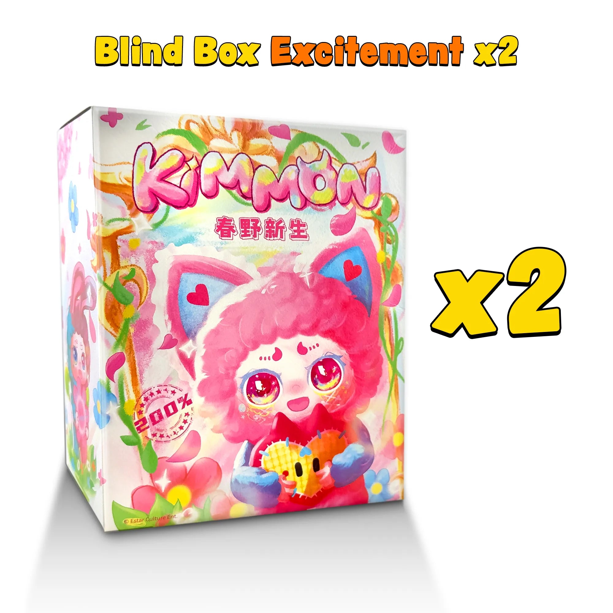 Kimmon New Spring Growth blind box premium plush doll package. 2 pack extra value bundle.